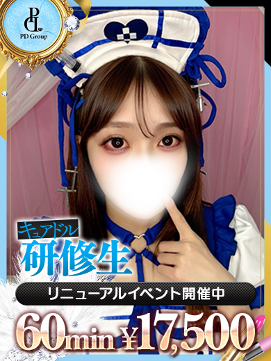 キュアドルナース 泡泡浴 MAIKA