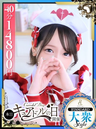 キュアドルナース soapland service parlor CHINO