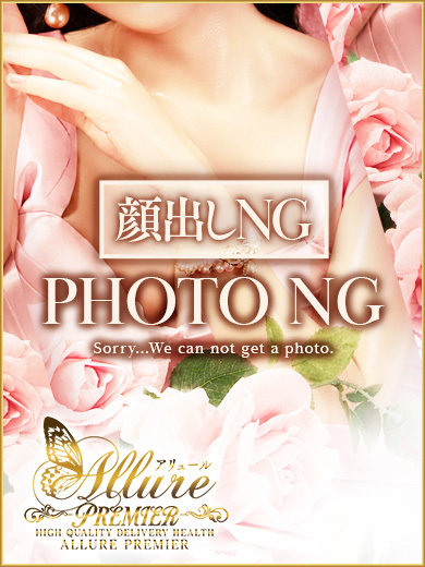 ALLURE PREMIER デリヘル SHIAN