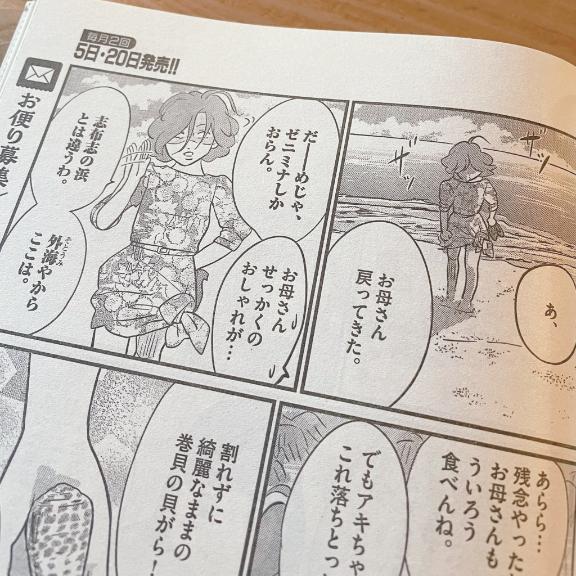 写メ日記サムネイル