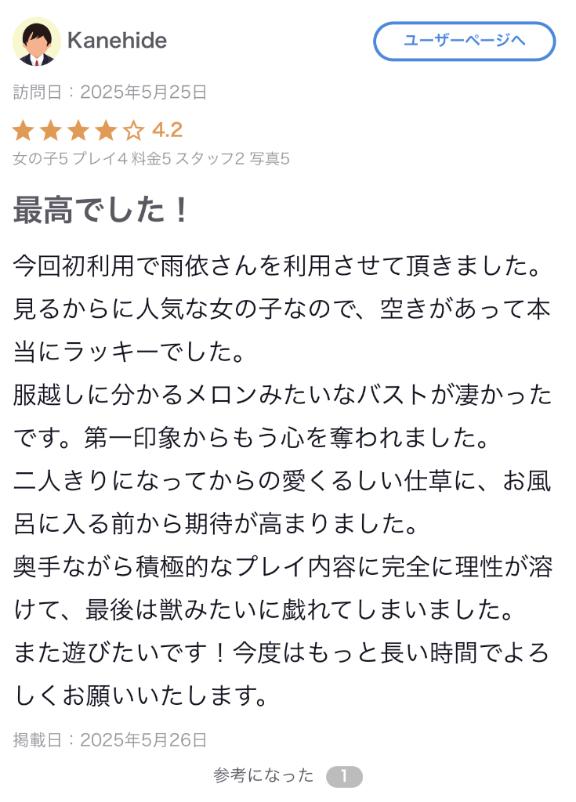 写メ日記サムネイル