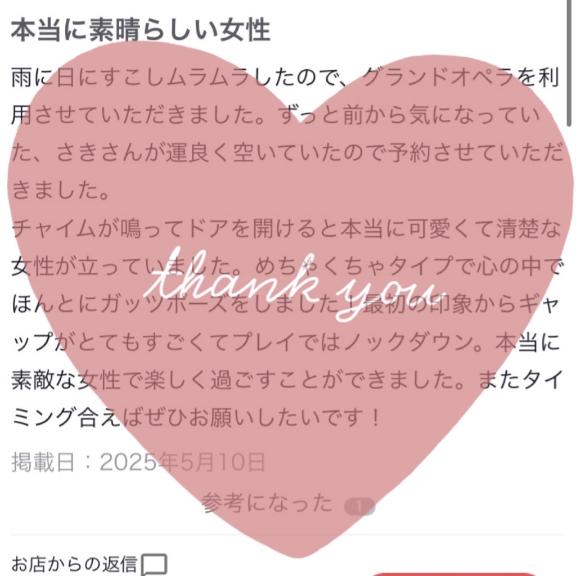 写メ日記サムネイル