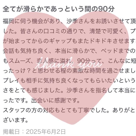 写メ日記サムネイル