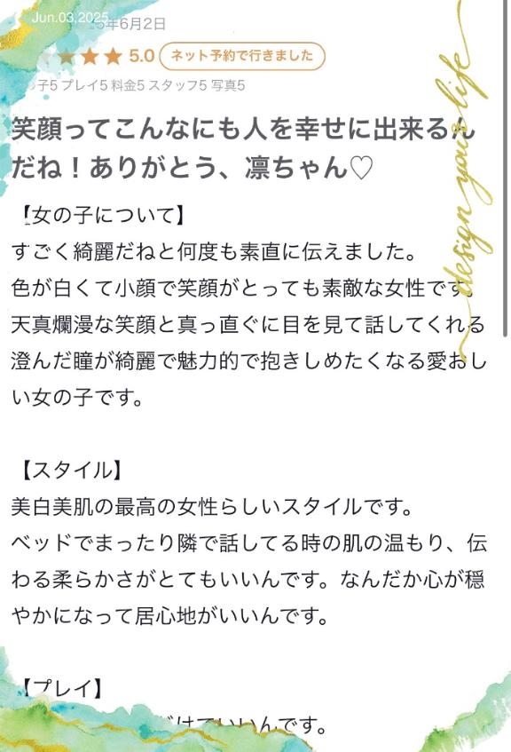 写メ日記サムネイル