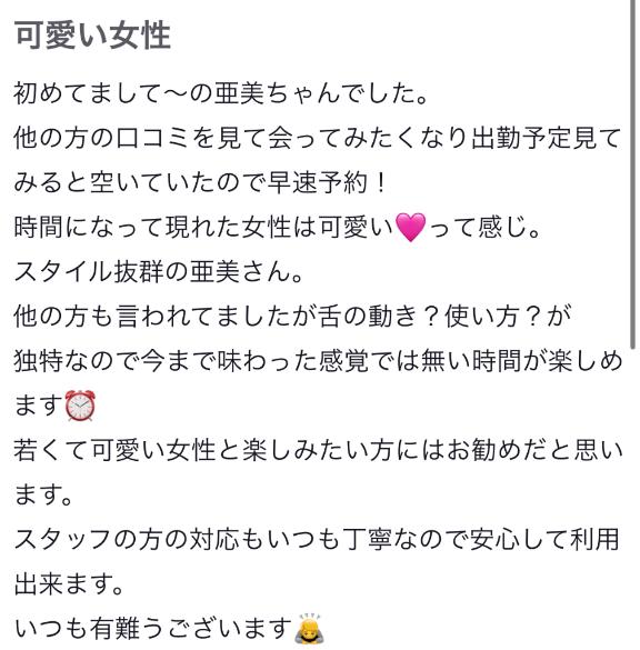 写メ日記サムネイル