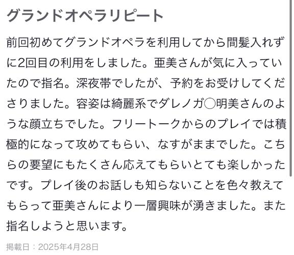 写メ日記サムネイル