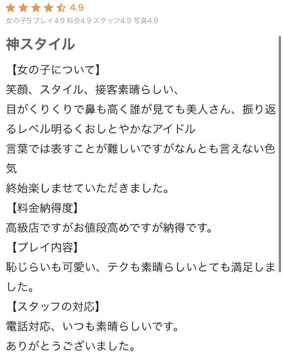 写メ日記サムネイル