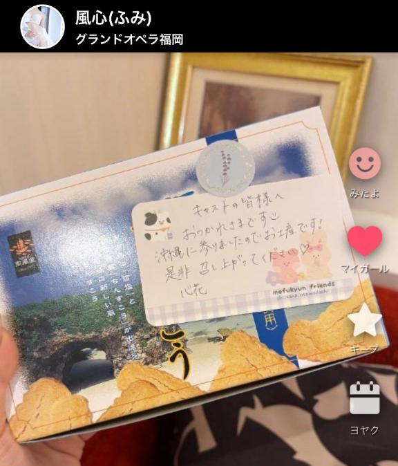 写メ日記サムネイル