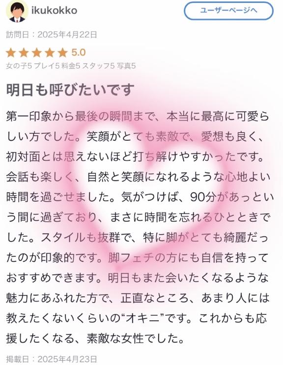 写メ日記サムネイル