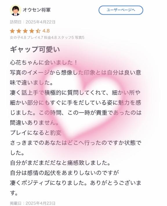 写メ日記サムネイル
