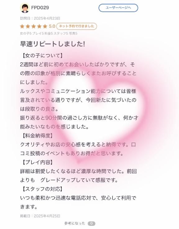写メ日記サムネイル