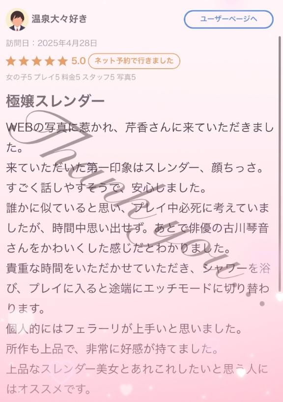 写メ日記サムネイル