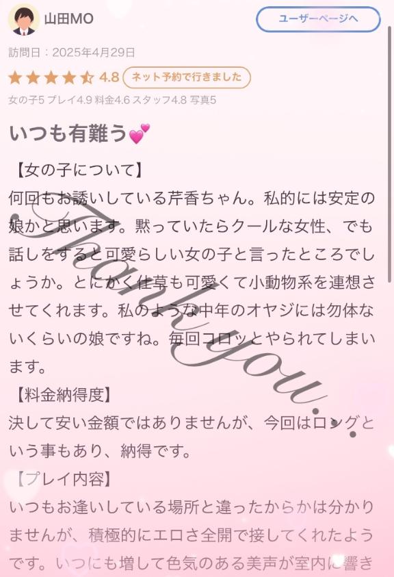 写メ日記サムネイル
