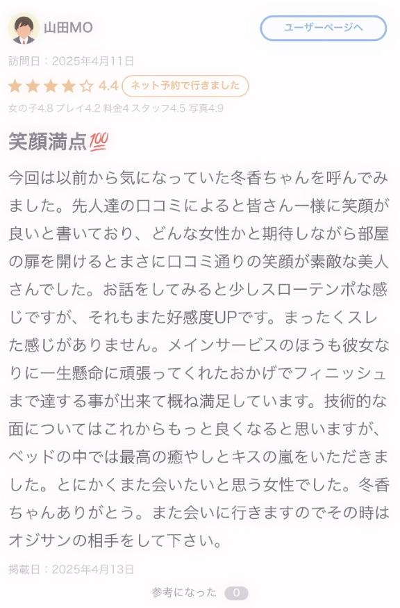 写メ日記サムネイル