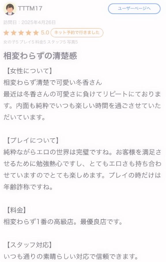 写メ日記サムネイル