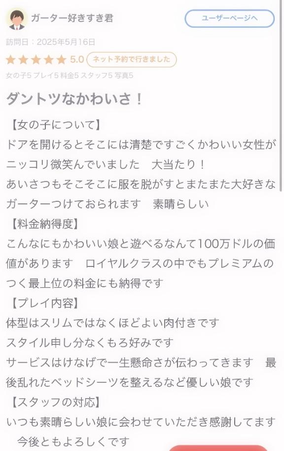 写メ日記サムネイル