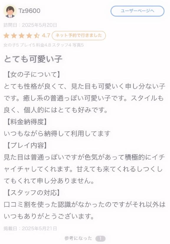 写メ日記サムネイル