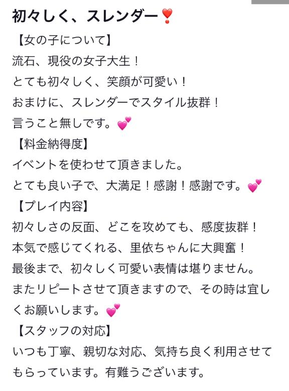 写メ日記サムネイル