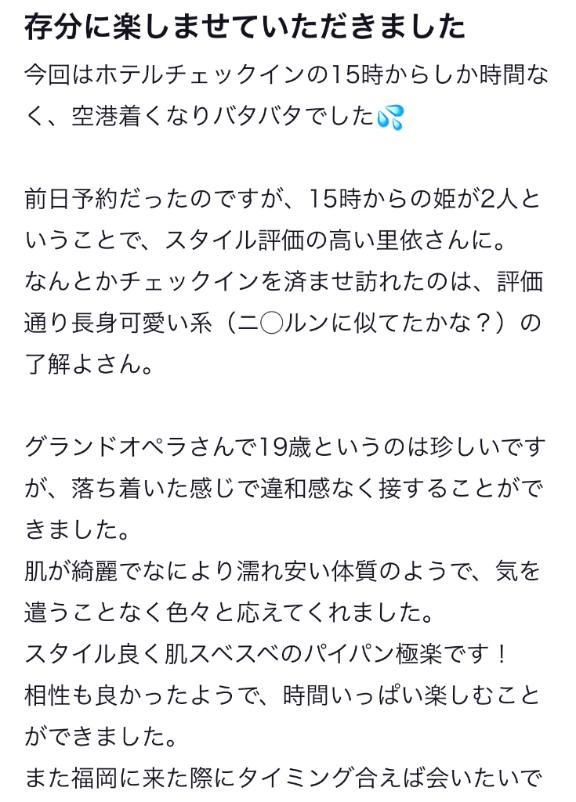 写メ日記サムネイル