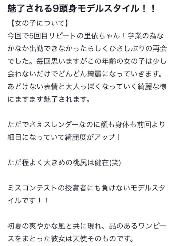 写メ日記サムネイル