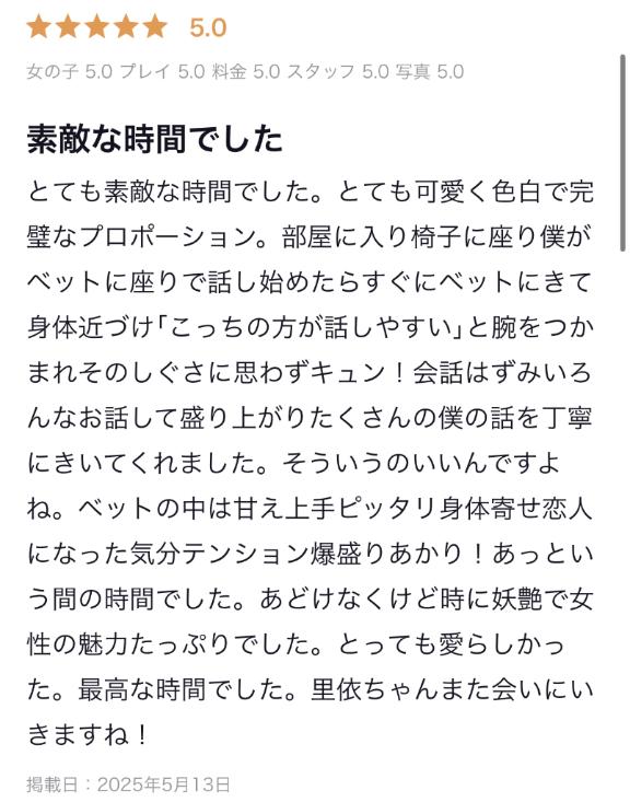 写メ日記サムネイル