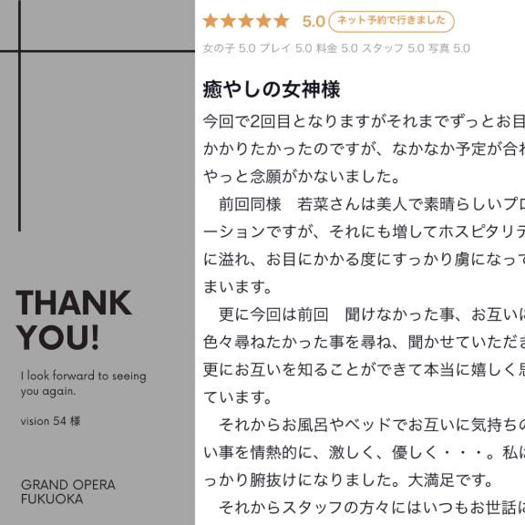 写メ日記サムネイル