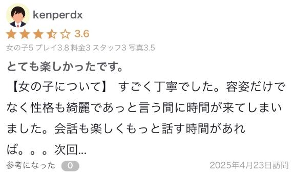 写メ日記サムネイル