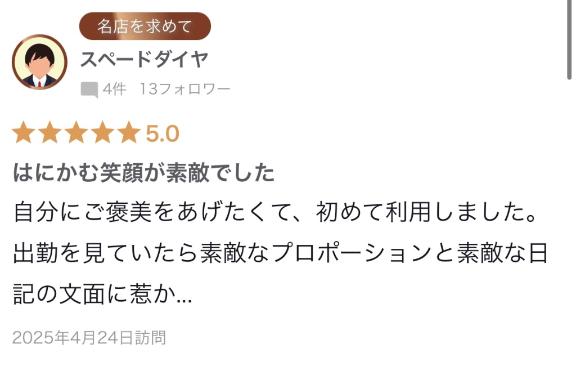 写メ日記サムネイル