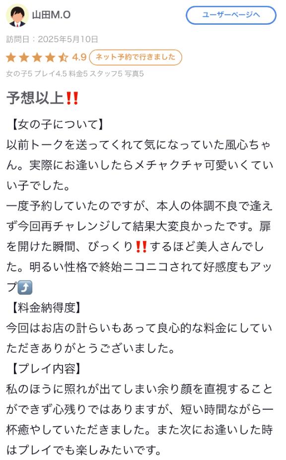 写メ日記サムネイル