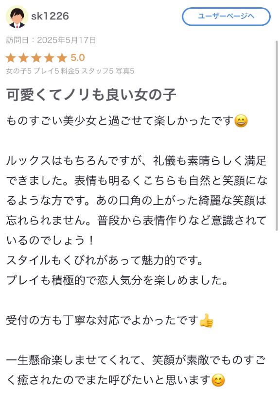 写メ日記サムネイル