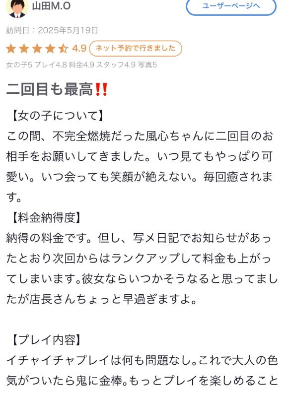 写メ日記サムネイル