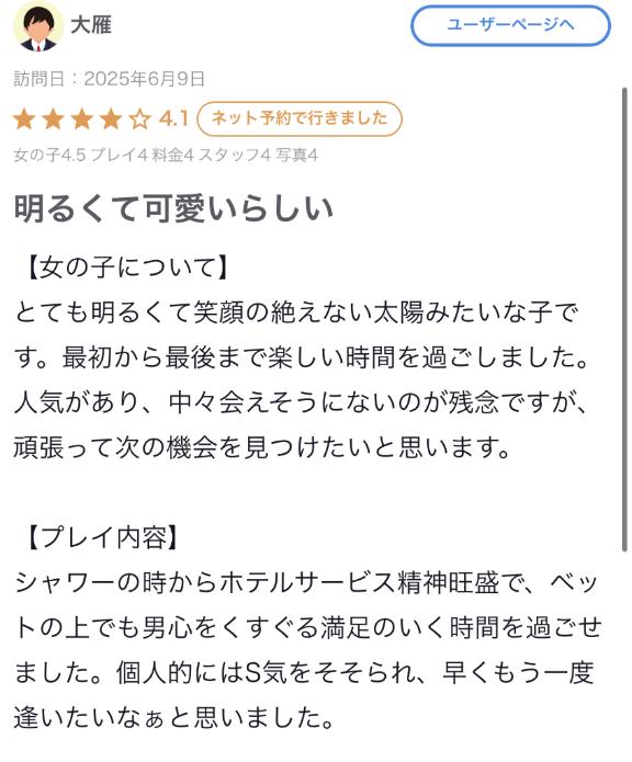 写メ日記サムネイル