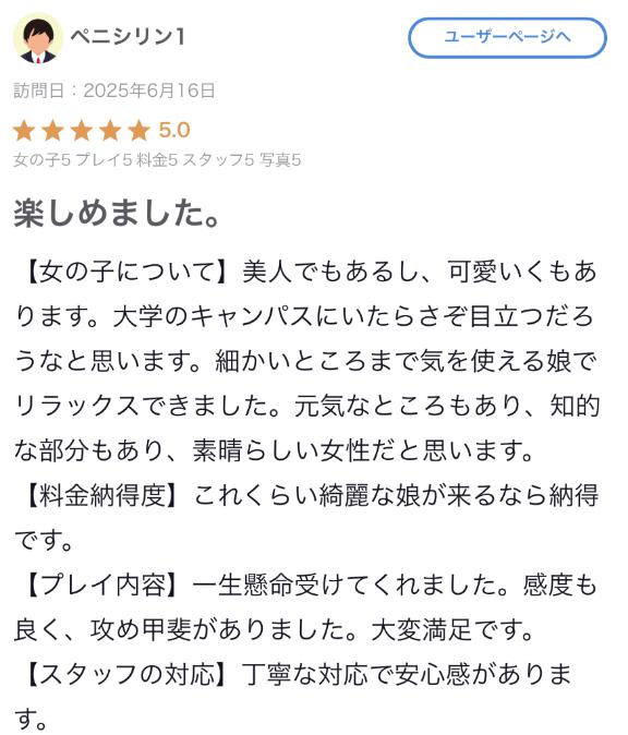 写メ日記サムネイル