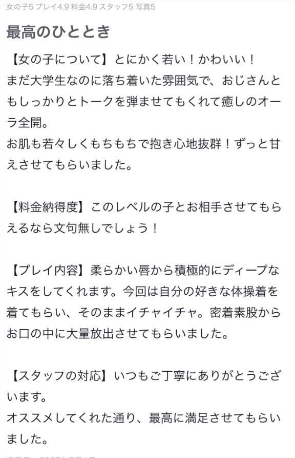 写メ日記サムネイル