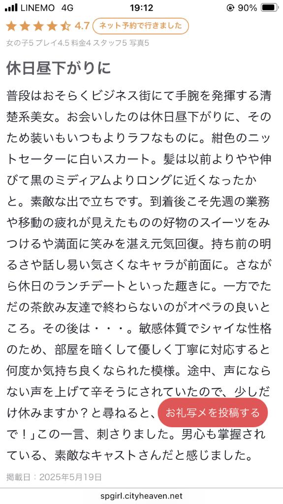 写メ日記サムネイル