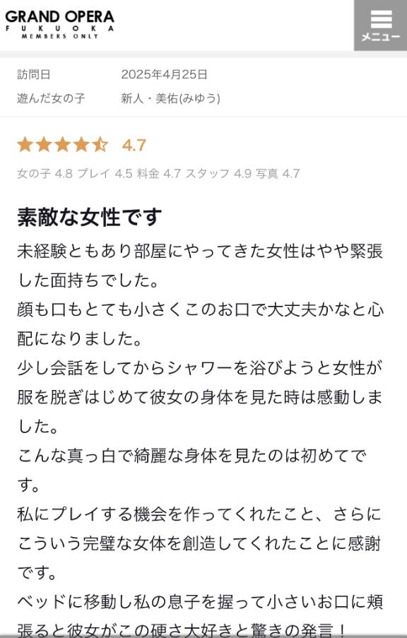 写メ日記サムネイル