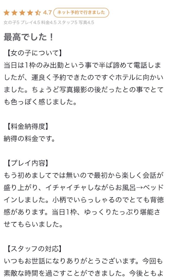写メ日記サムネイル