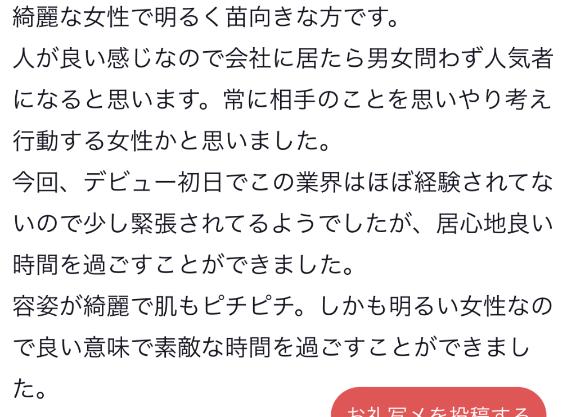 写メ日記サムネイル