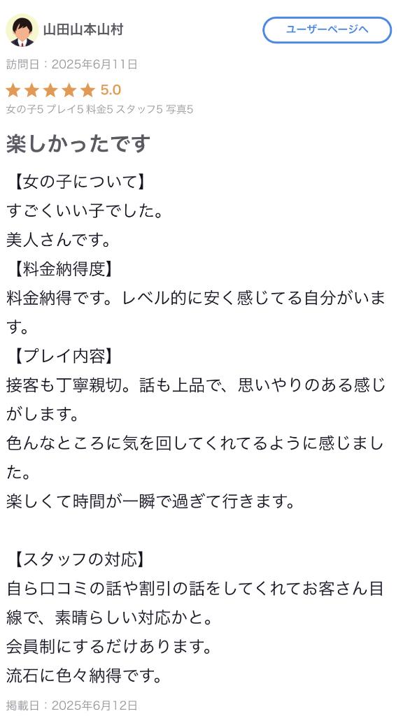 写メ日記サムネイル
