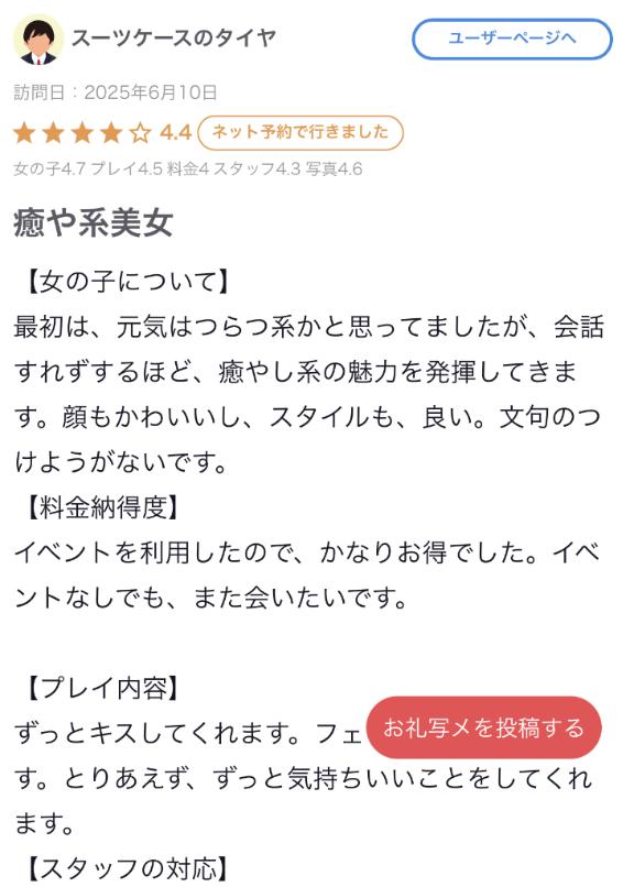 写メ日記サムネイル