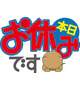 本日、休みになりましたm(*_ _)m