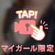 もみもみ