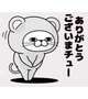 22.24のお礼です