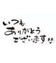 31のお礼です