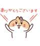 1日のお礼です