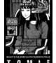 富江さん