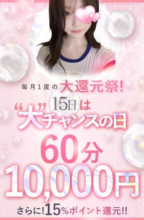 写メ日記サムネイル