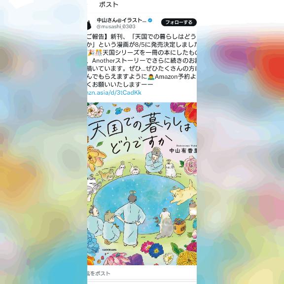 写メ日記サムネイル