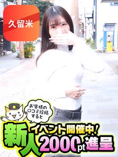 奥鉄オクテツ福岡 デリヘル MIKO