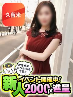 奥鉄オクテツ福岡 上門服務 RIOKURUMETEN